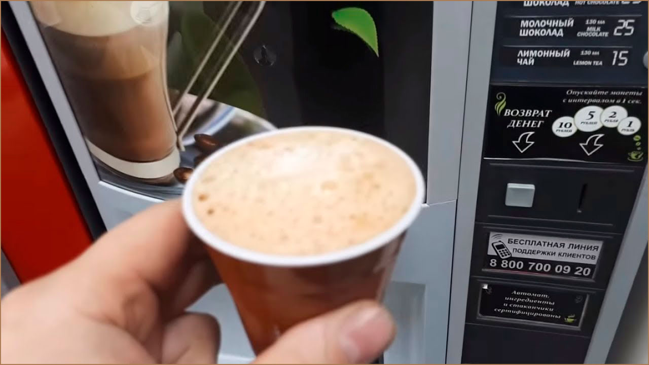 Кофе для вендинга